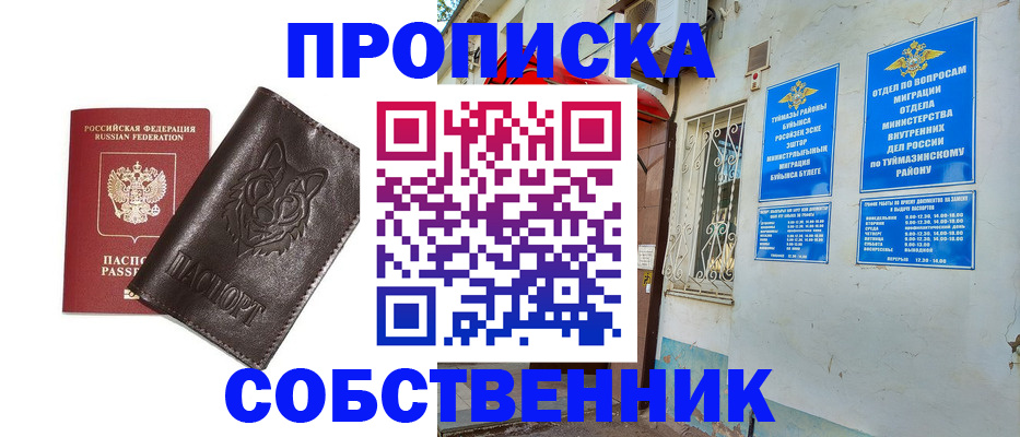 прописка гарантия в Строителе