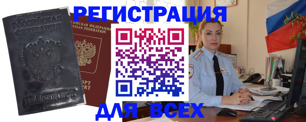 временная регистрация в квартире в Строителе