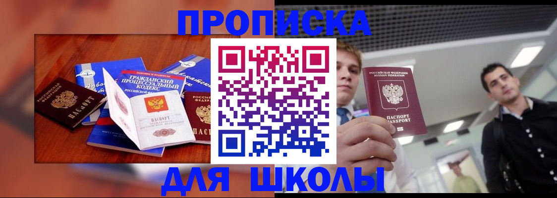 временная регистрация адрес в Строителе