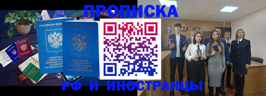 временная регистрация гарантия в Строителе